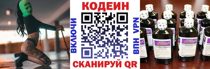 Купить  Верхний Тагил  Кодеиновый сироп Lean напиток Lean (лин) 